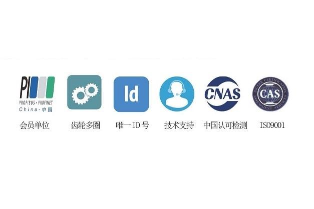 2018上海银河yh0076通過PI協會PROFINET編碼器認證