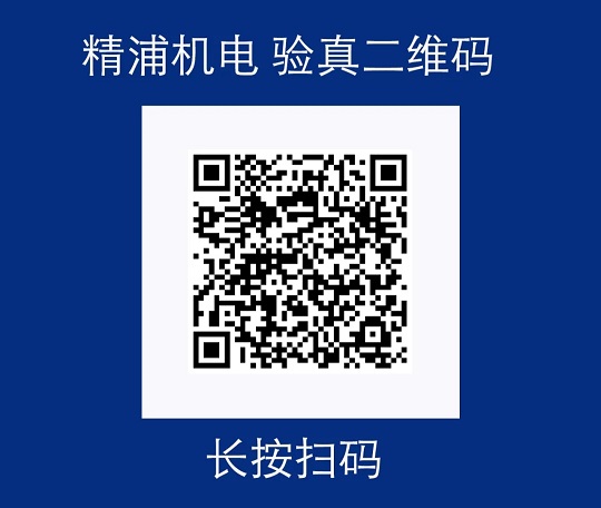2020打击假冒伪劣产品正式声明