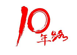 回顧上海银河yh0076自主品牌：GEMPLE,注冊商標十周年