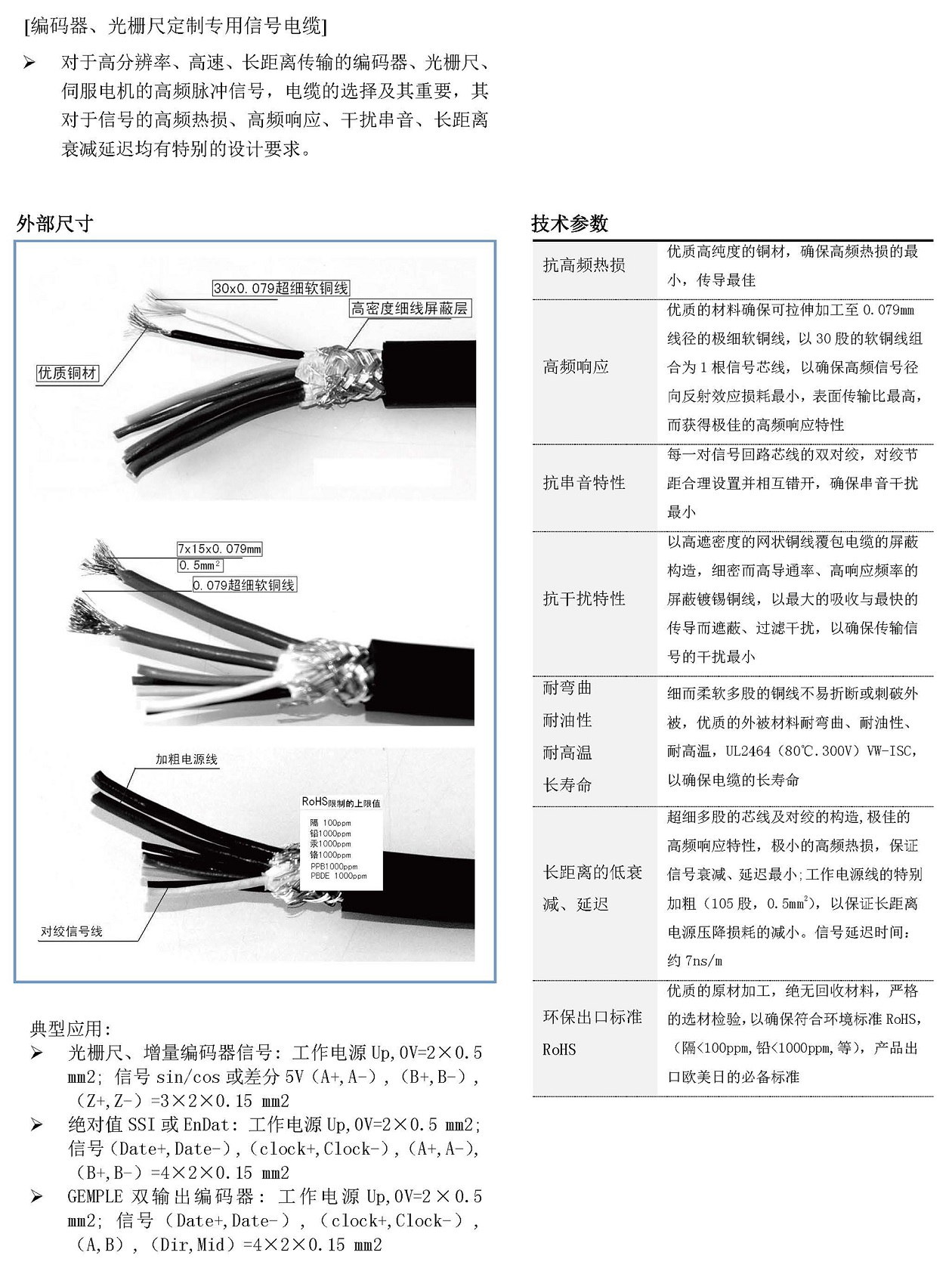 F600專(zhuan) 用信號電纜